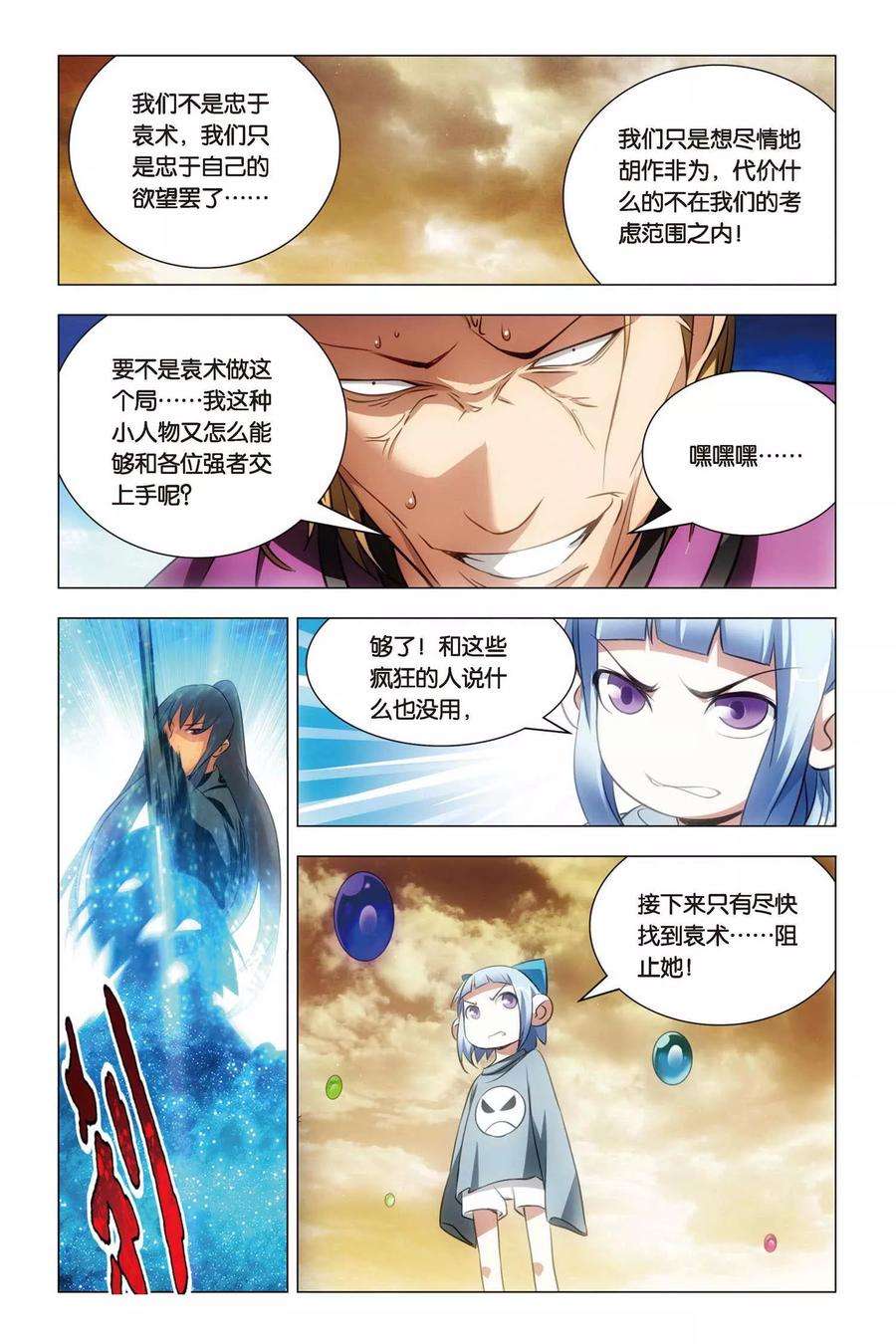 九九八十一58话 反击与决意