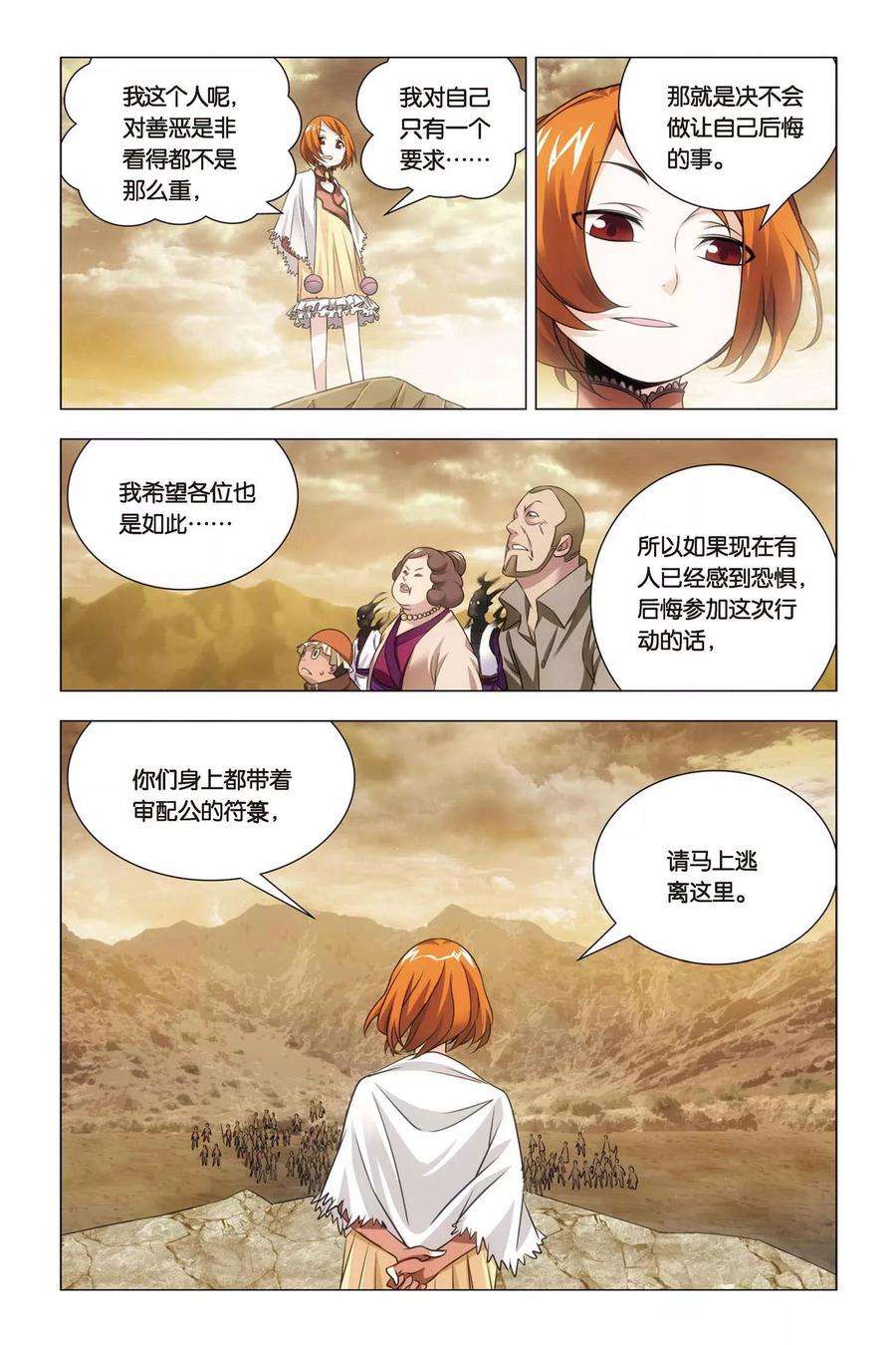 九九八十一58话 反击与决意