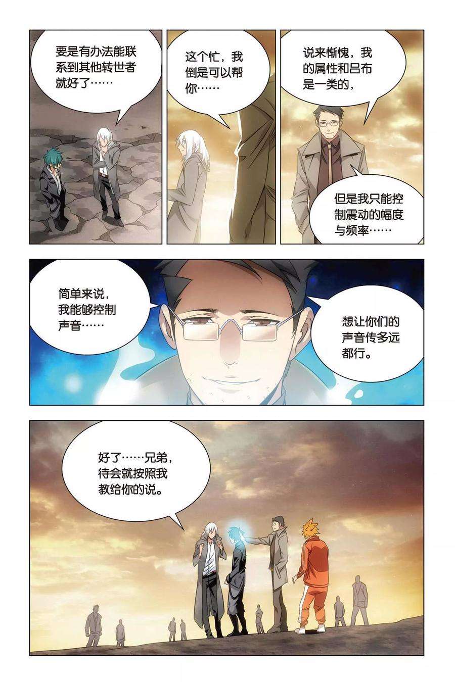 九九八十一58话 反击与决意