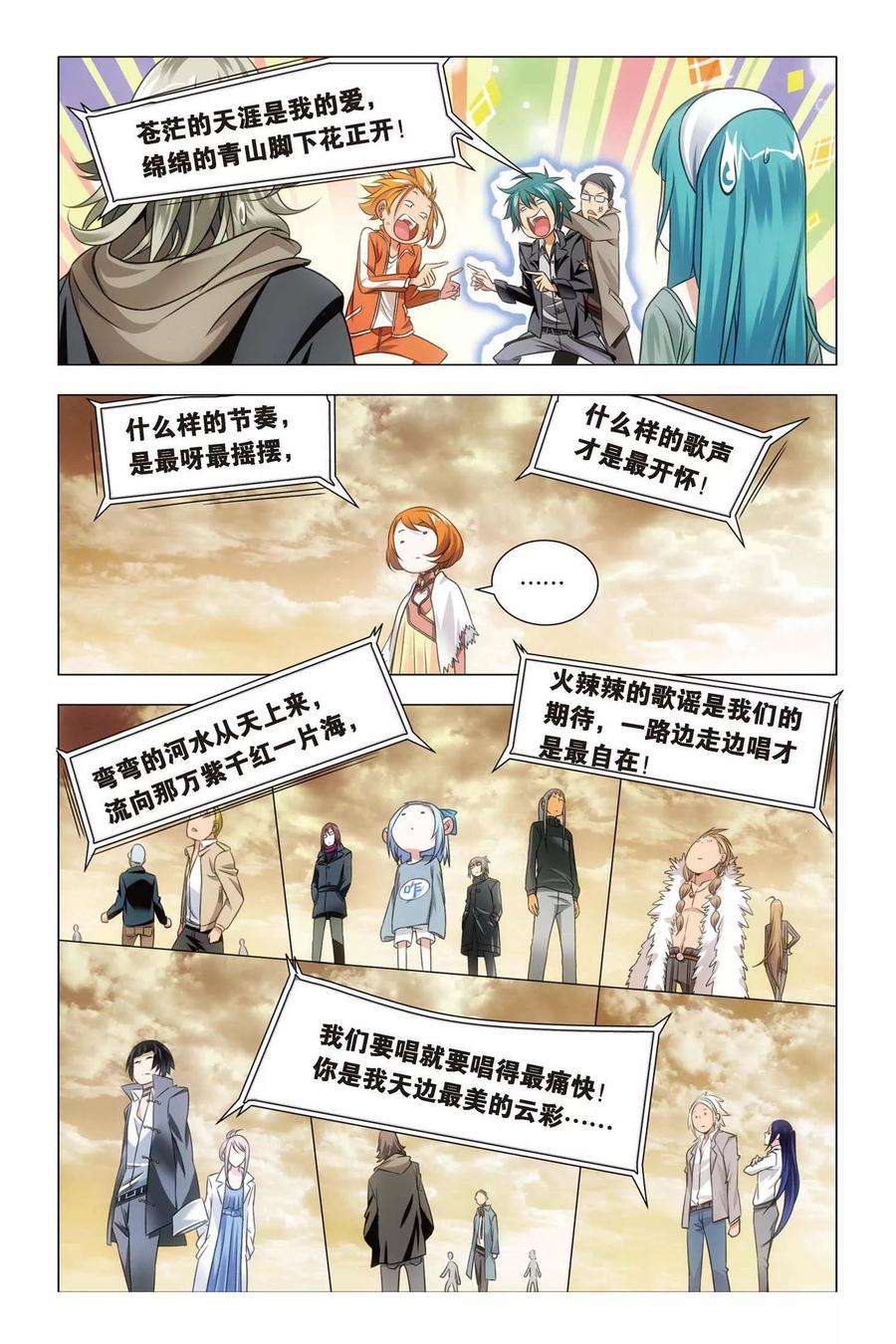 九九八十一58话 反击与决意