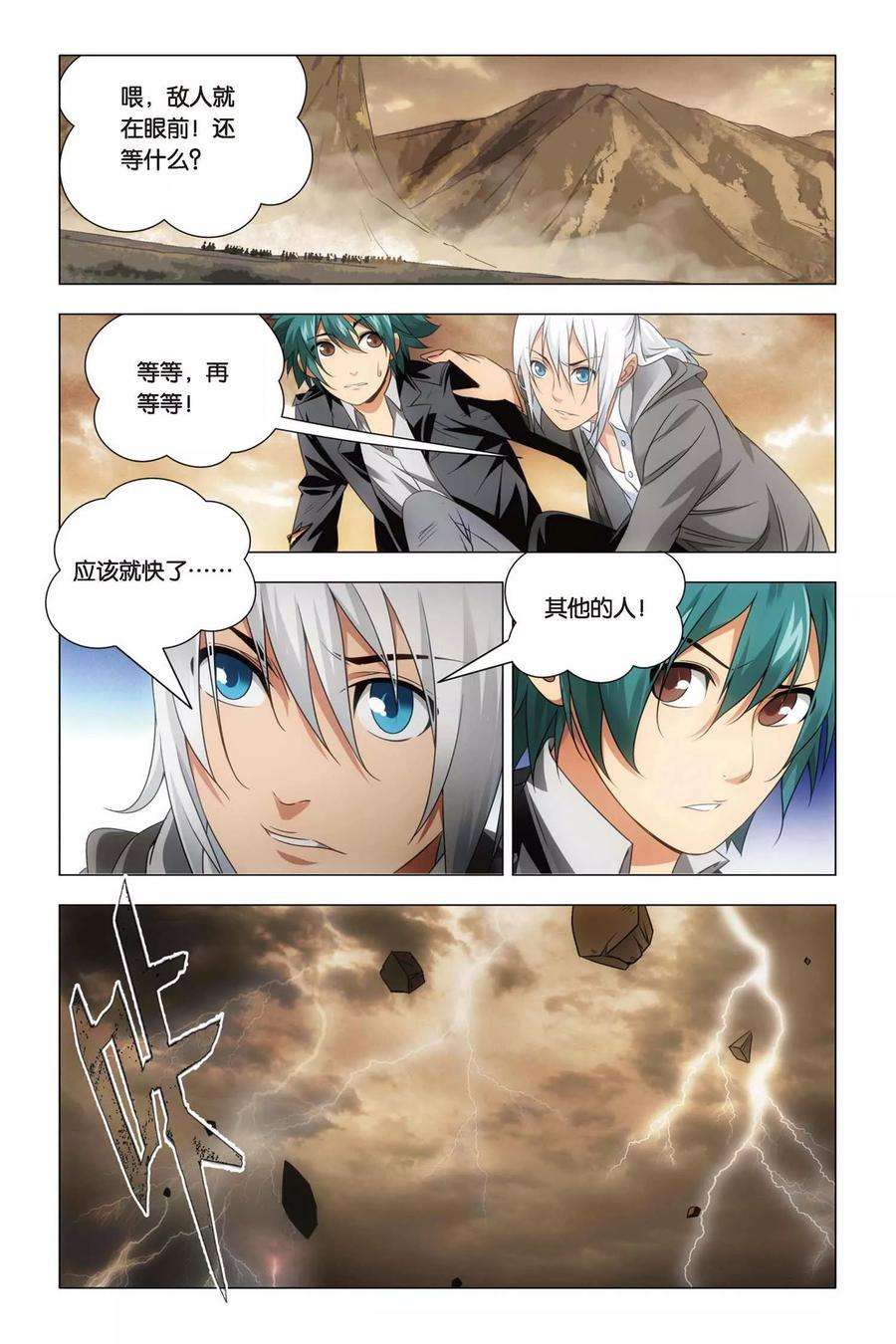 九九八十一59话 变身与五行