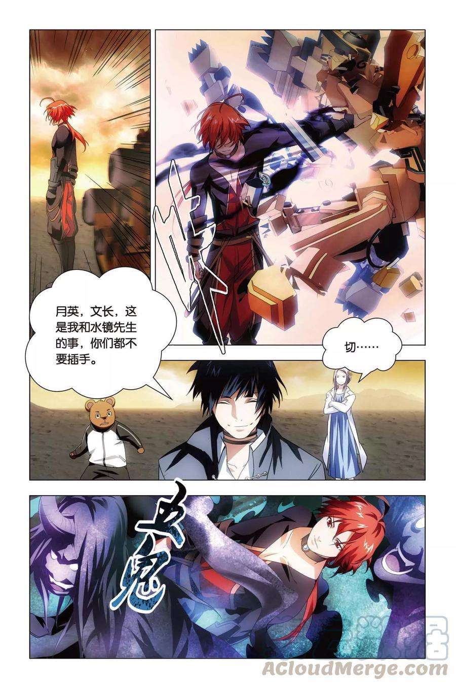 九九八十一59话 变身与五行