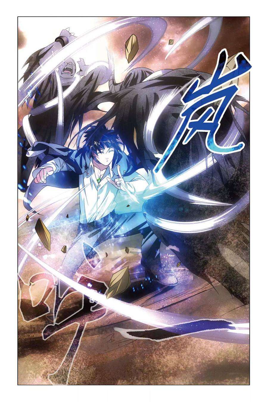 九九八十一59话 变身与五行