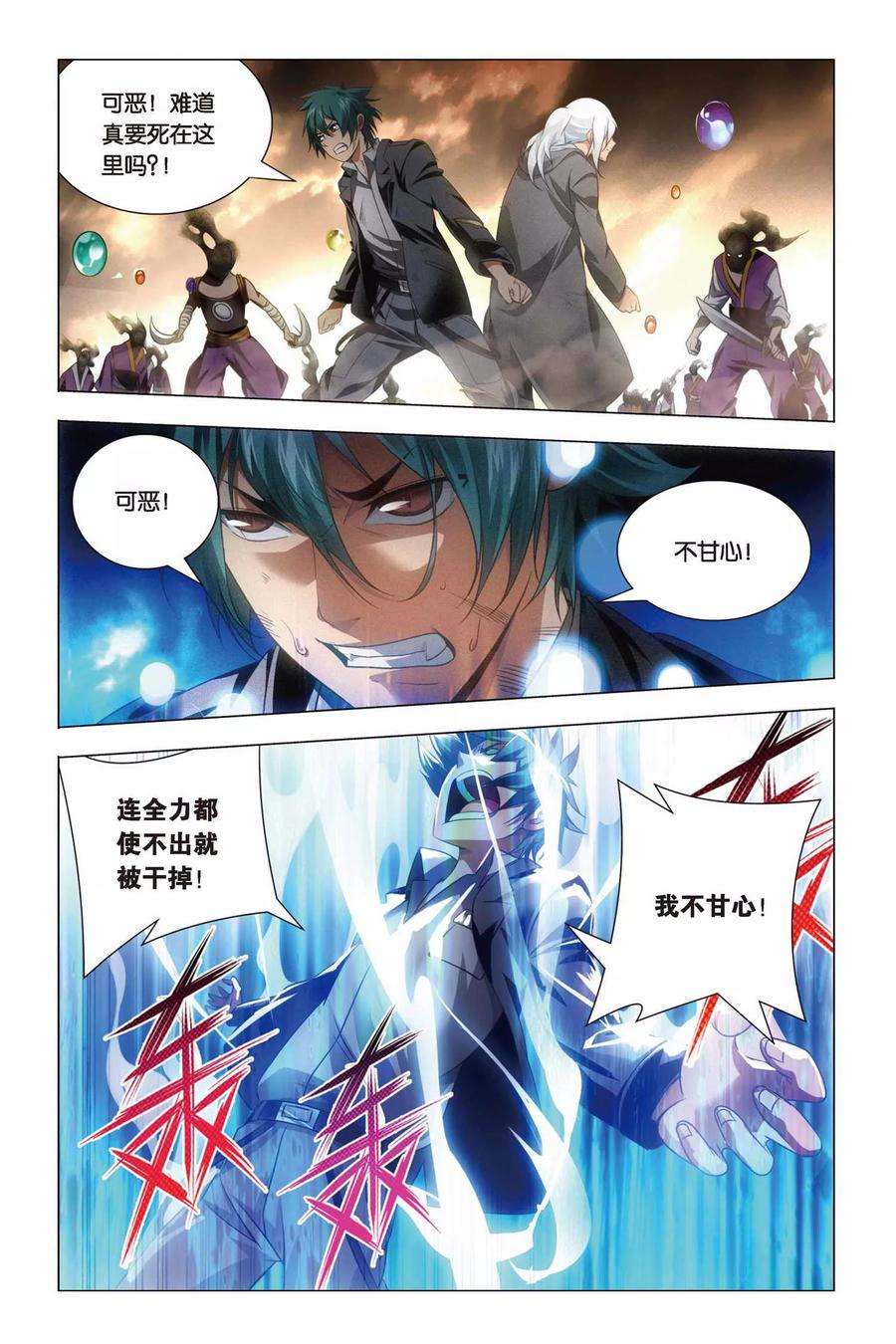 九九八十一59话 变身与五行