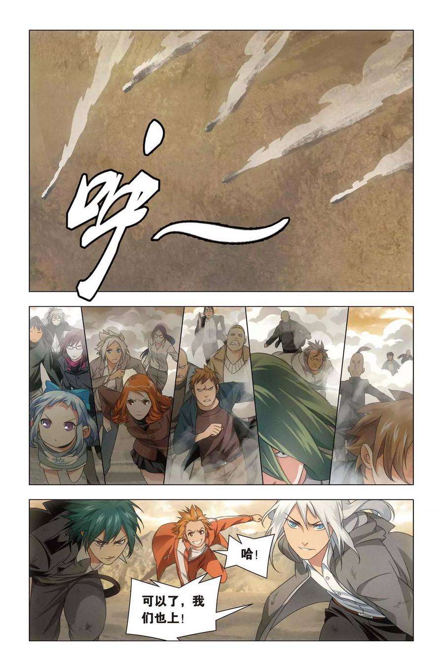 九九八十一59话 变身与五行