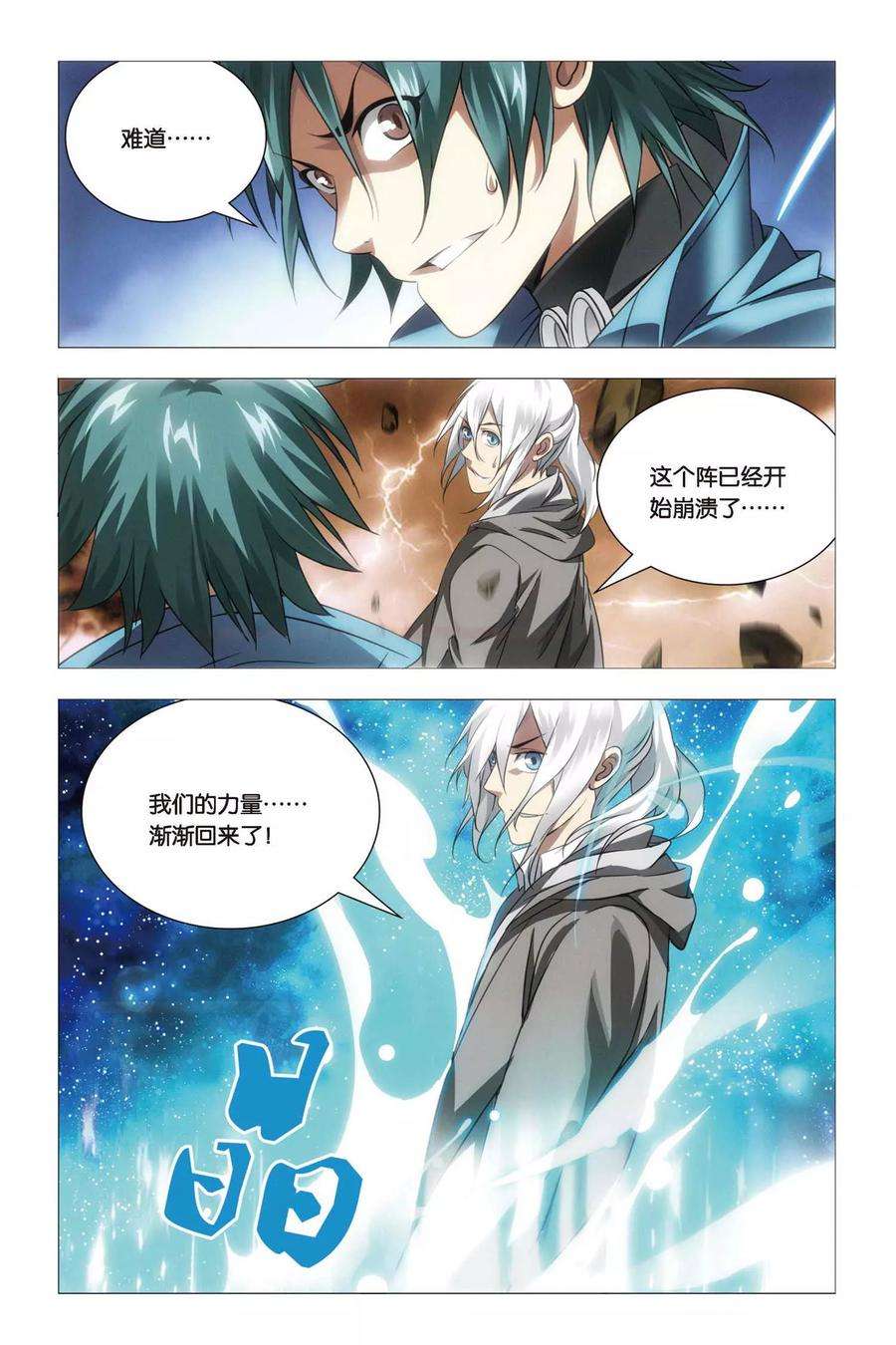 九九八十一59话 变身与五行