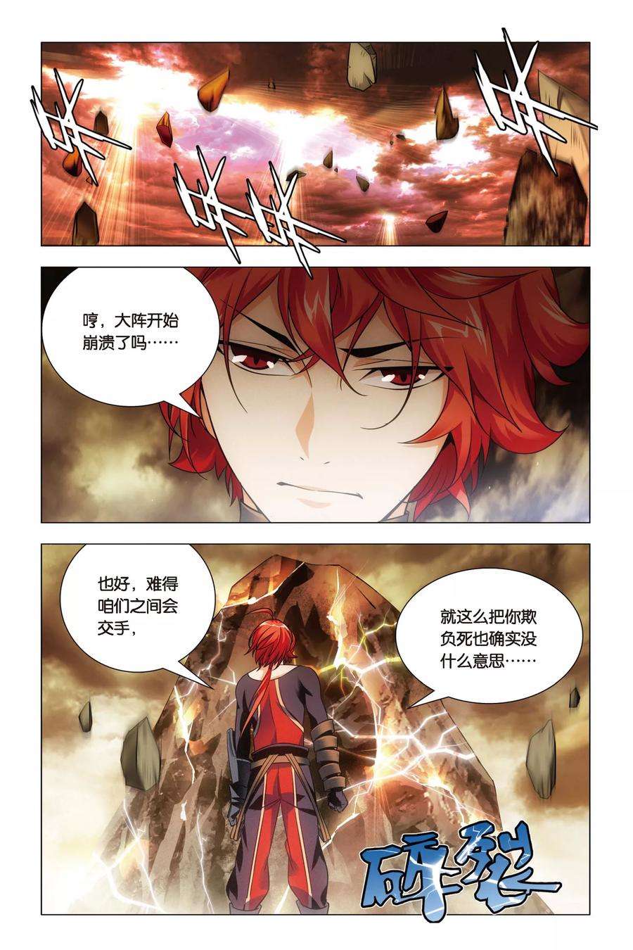 九九八十一59话 变身与五行