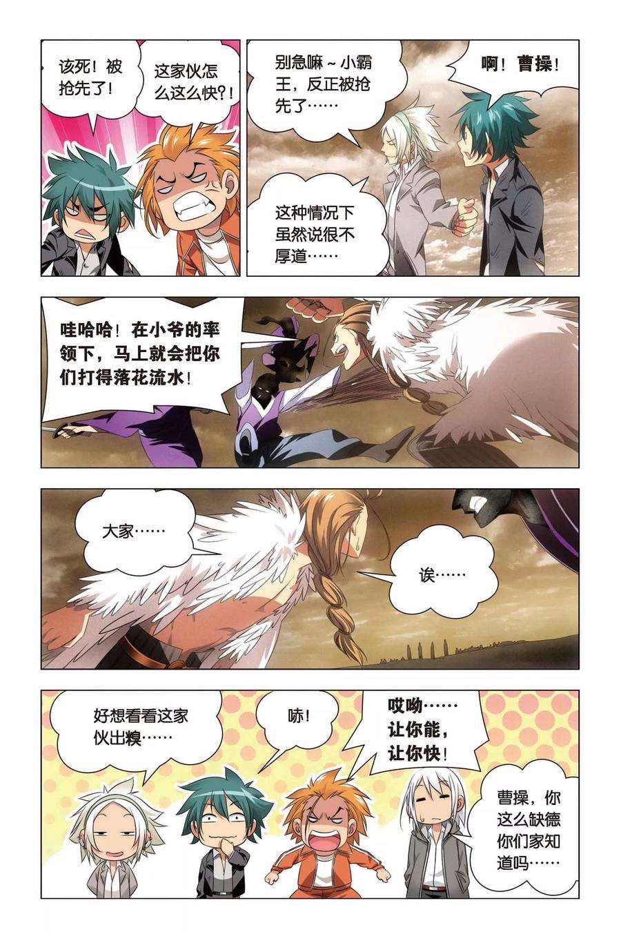 九九八十一59话 变身与五行