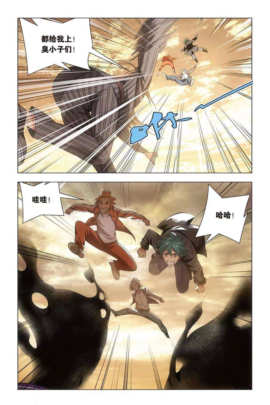 九九八十一59话 变身与五行