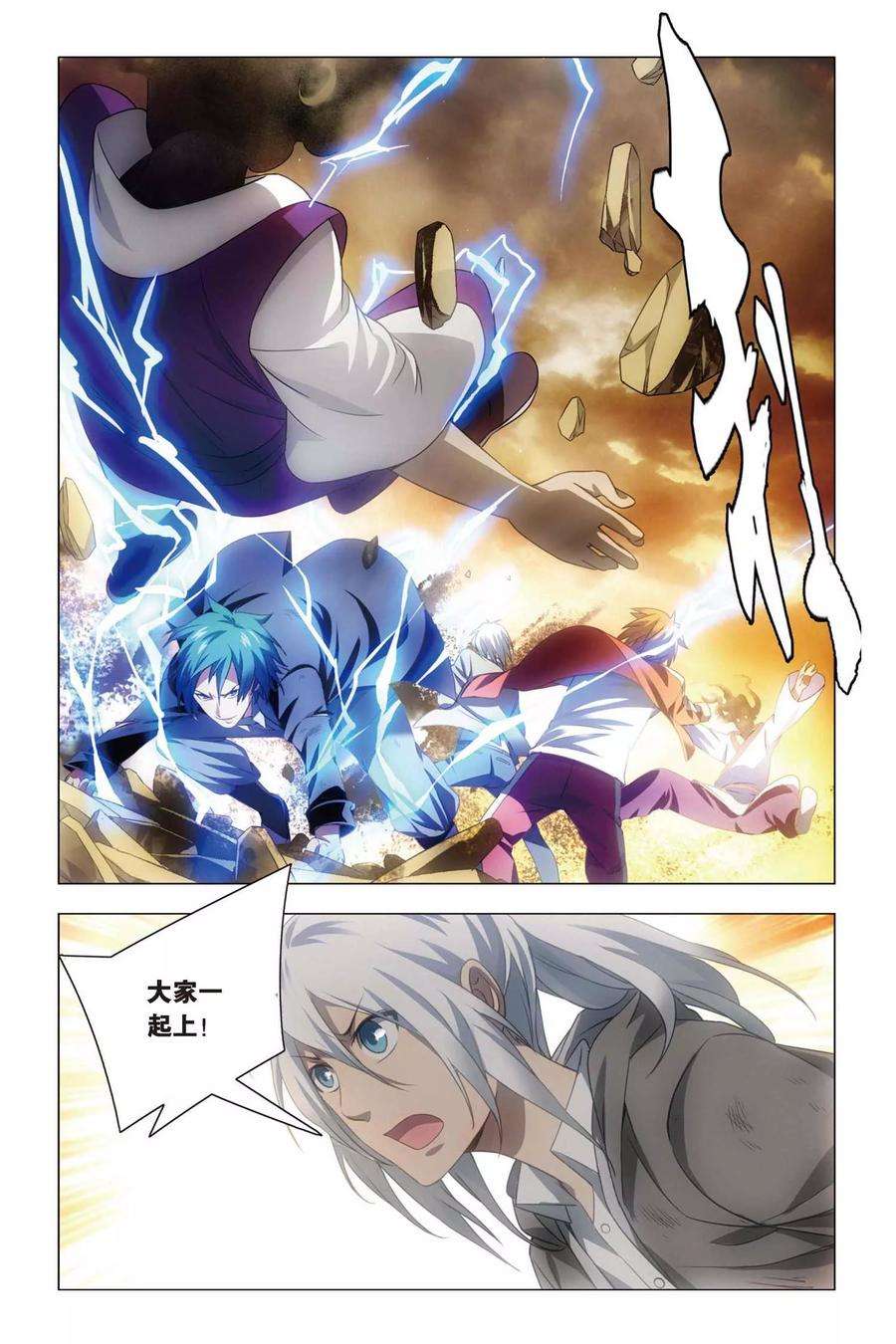 九九八十一59话 变身与五行