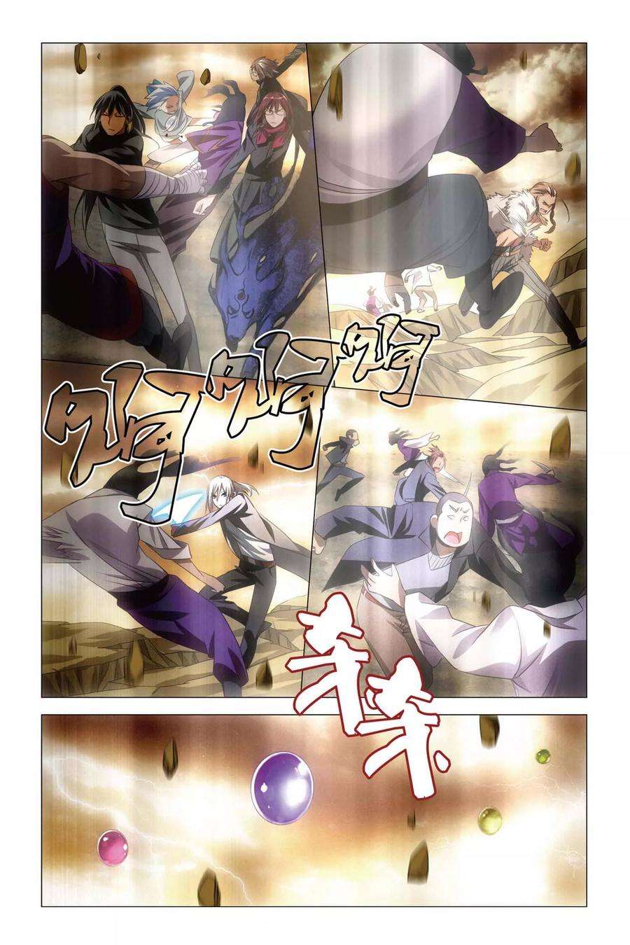 九九八十一59话 变身与五行