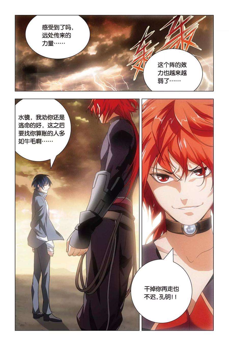 九九八十一59话 变身与五行