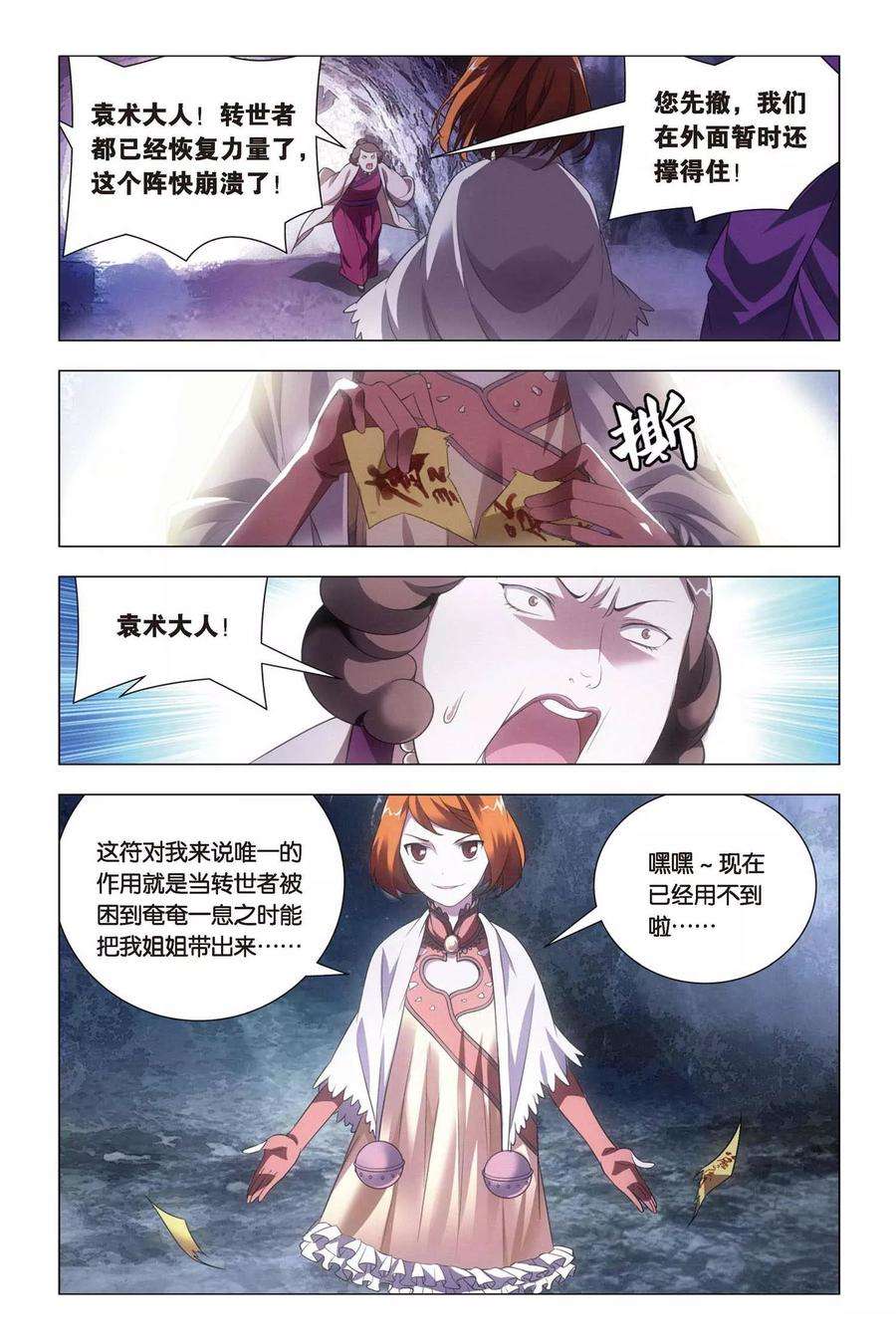 九九八十一60话 巫和术