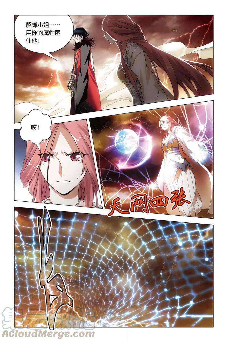 九九八十一60话 巫和术