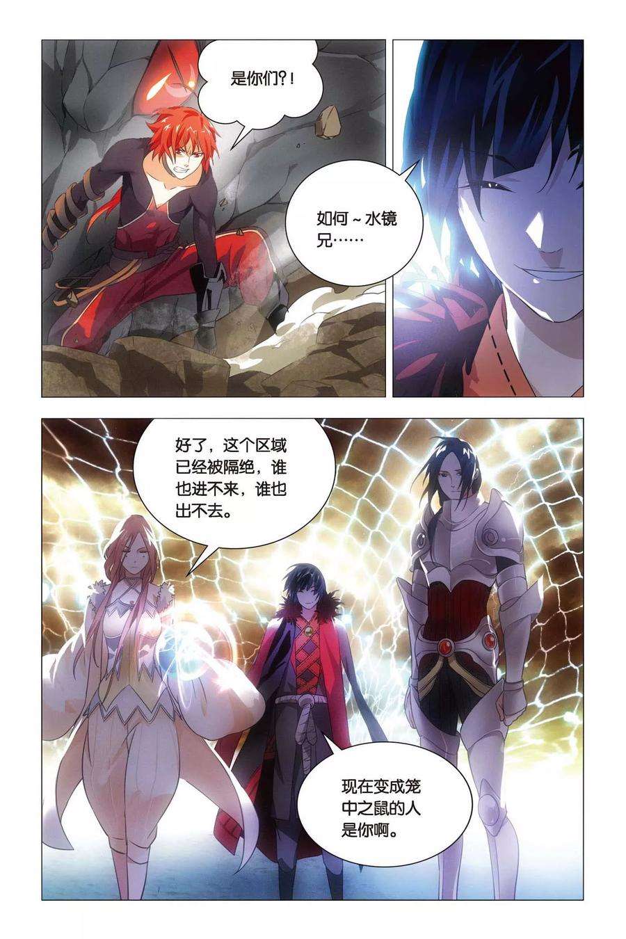 九九八十一60话 巫和术