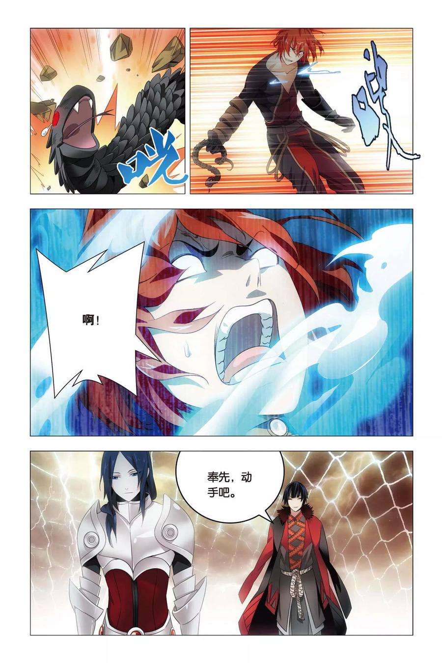 九九八十一60话 巫和术