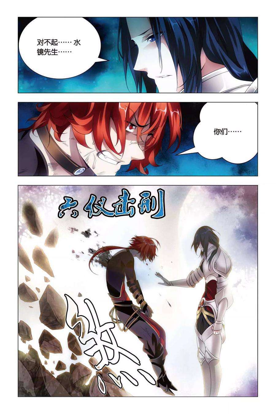 九九八十一60话 巫和术