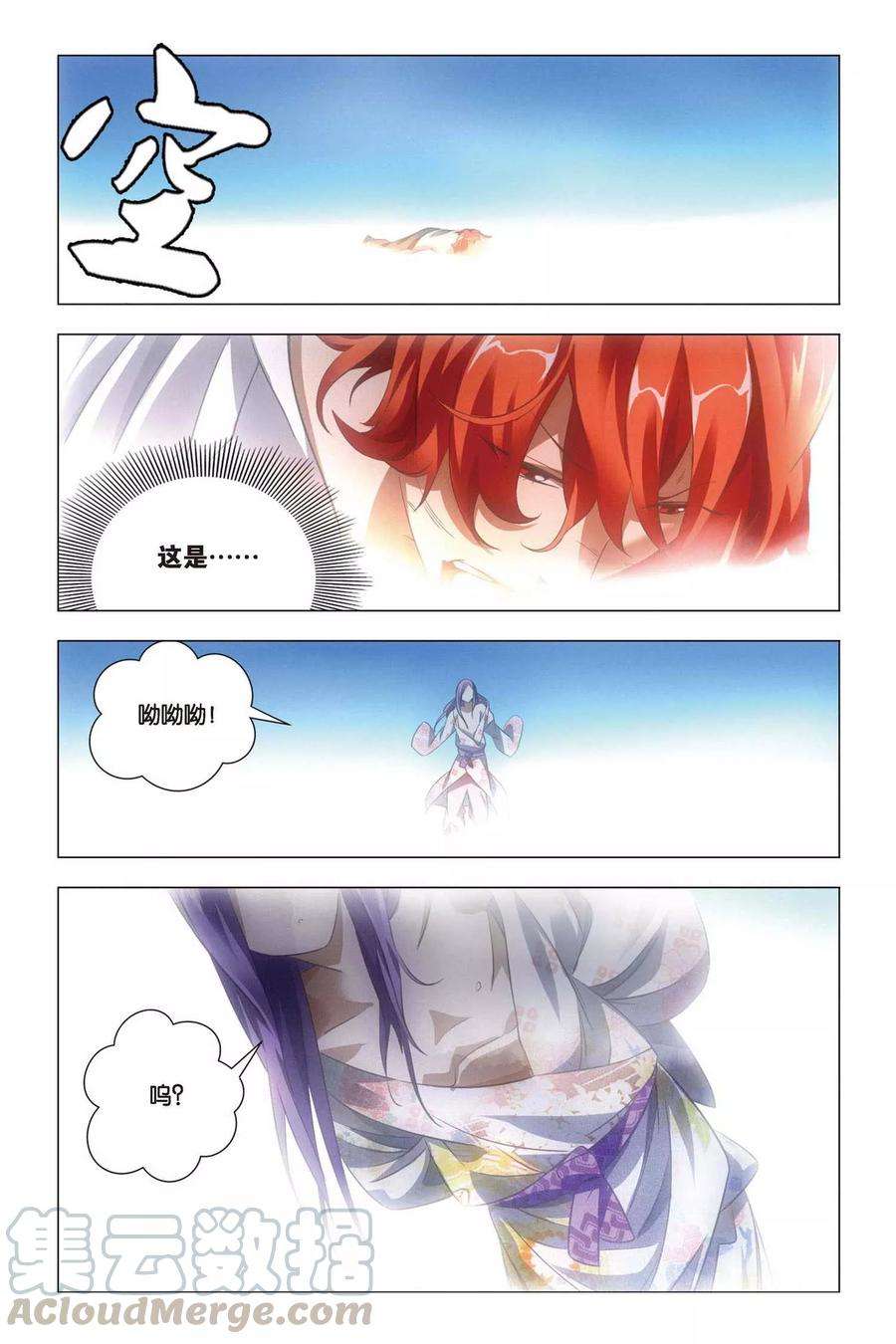 九九八十一60话 巫和术