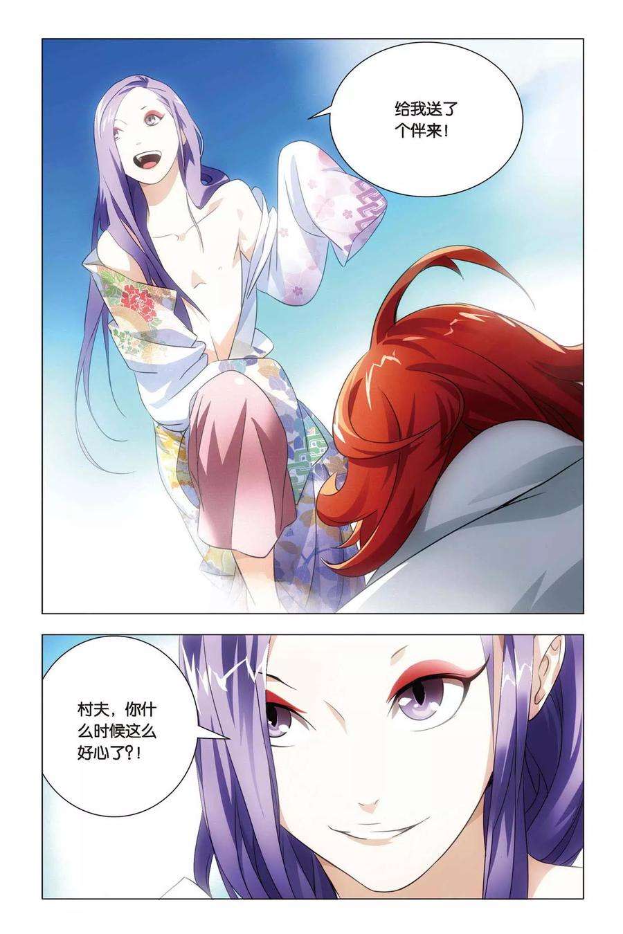 九九八十一60话 巫和术