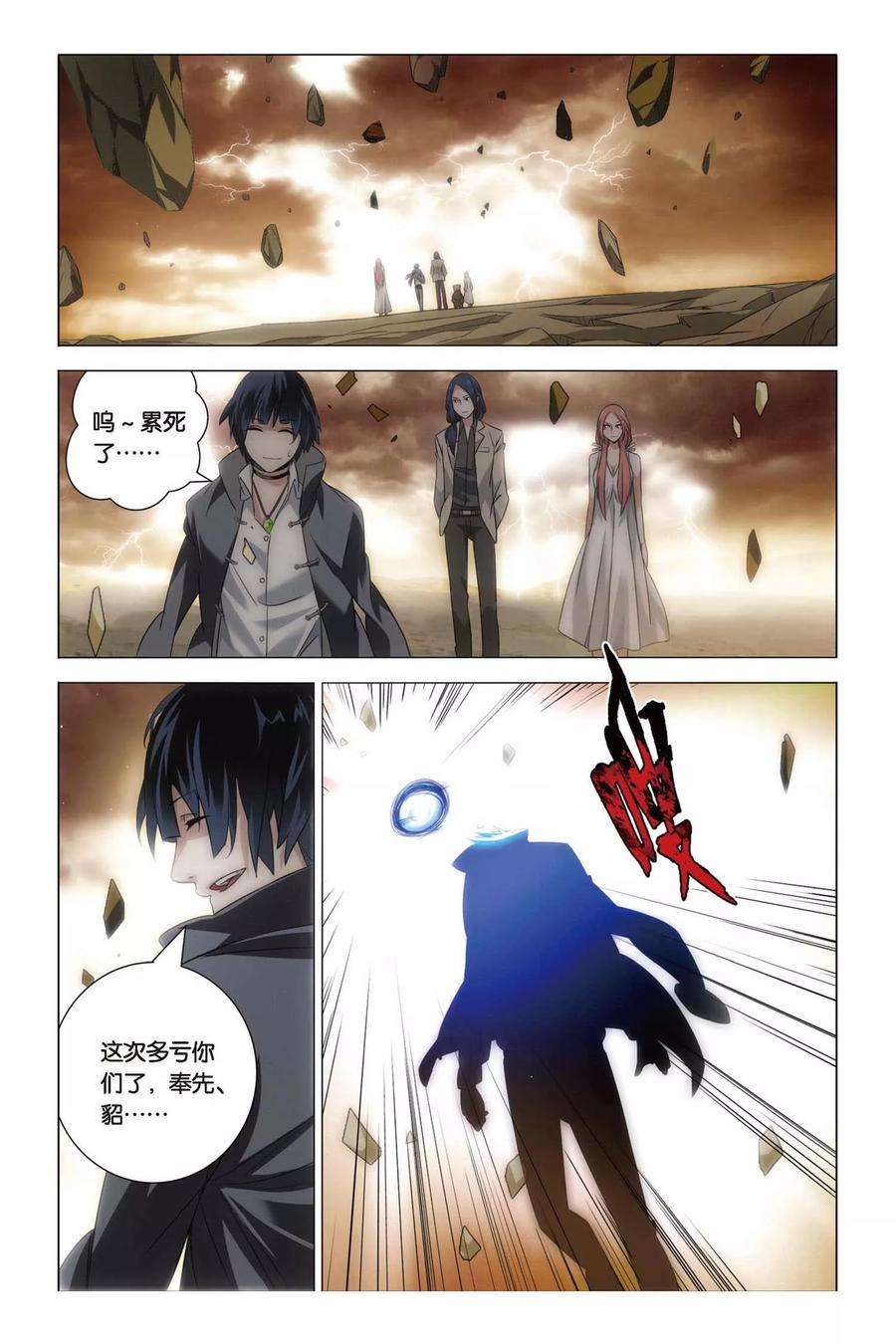 九九八十一60话 巫和术