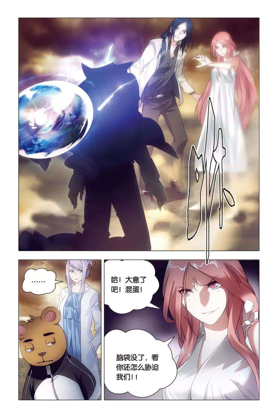 九九八十一60话 巫和术