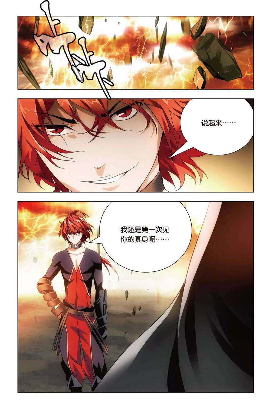 九九八十一60话 巫和术