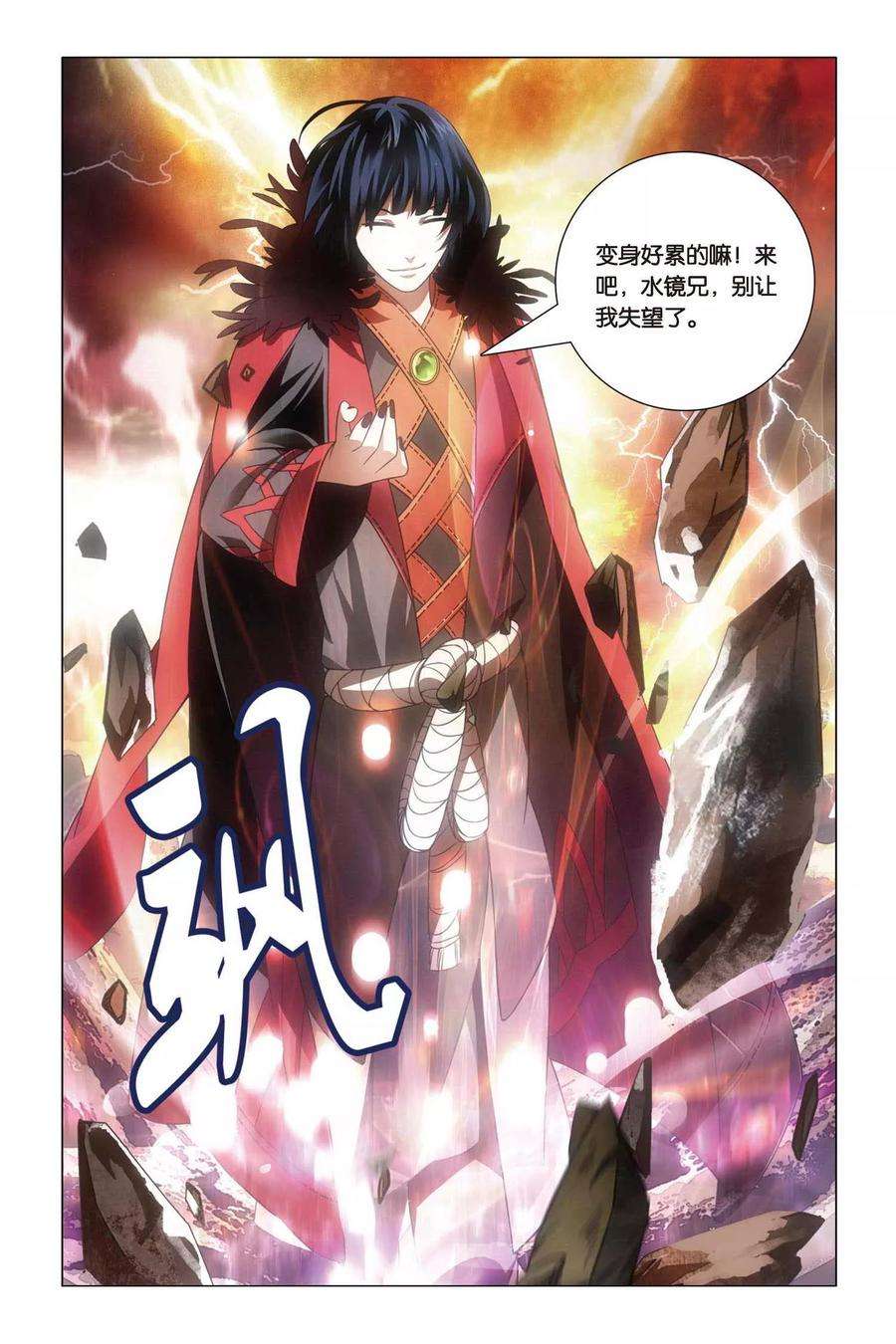 九九八十一60话 巫和术