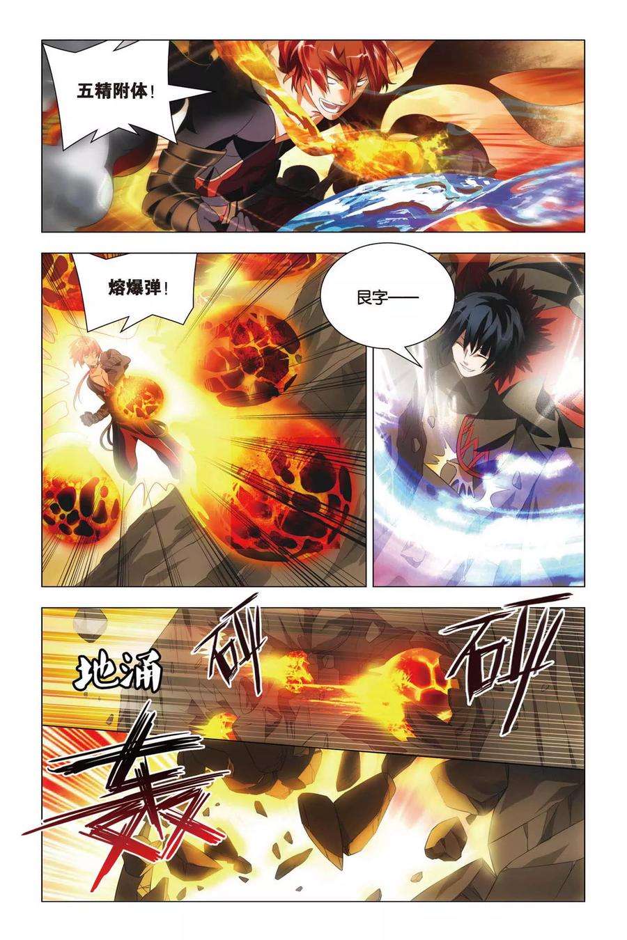 九九八十一60话 巫和术