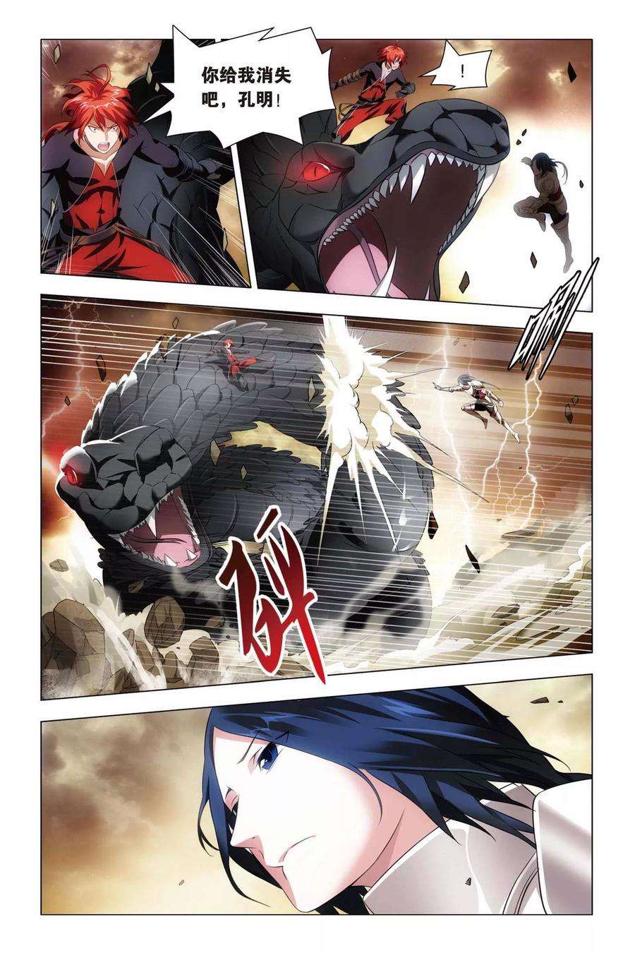 九九八十一60话 巫和术