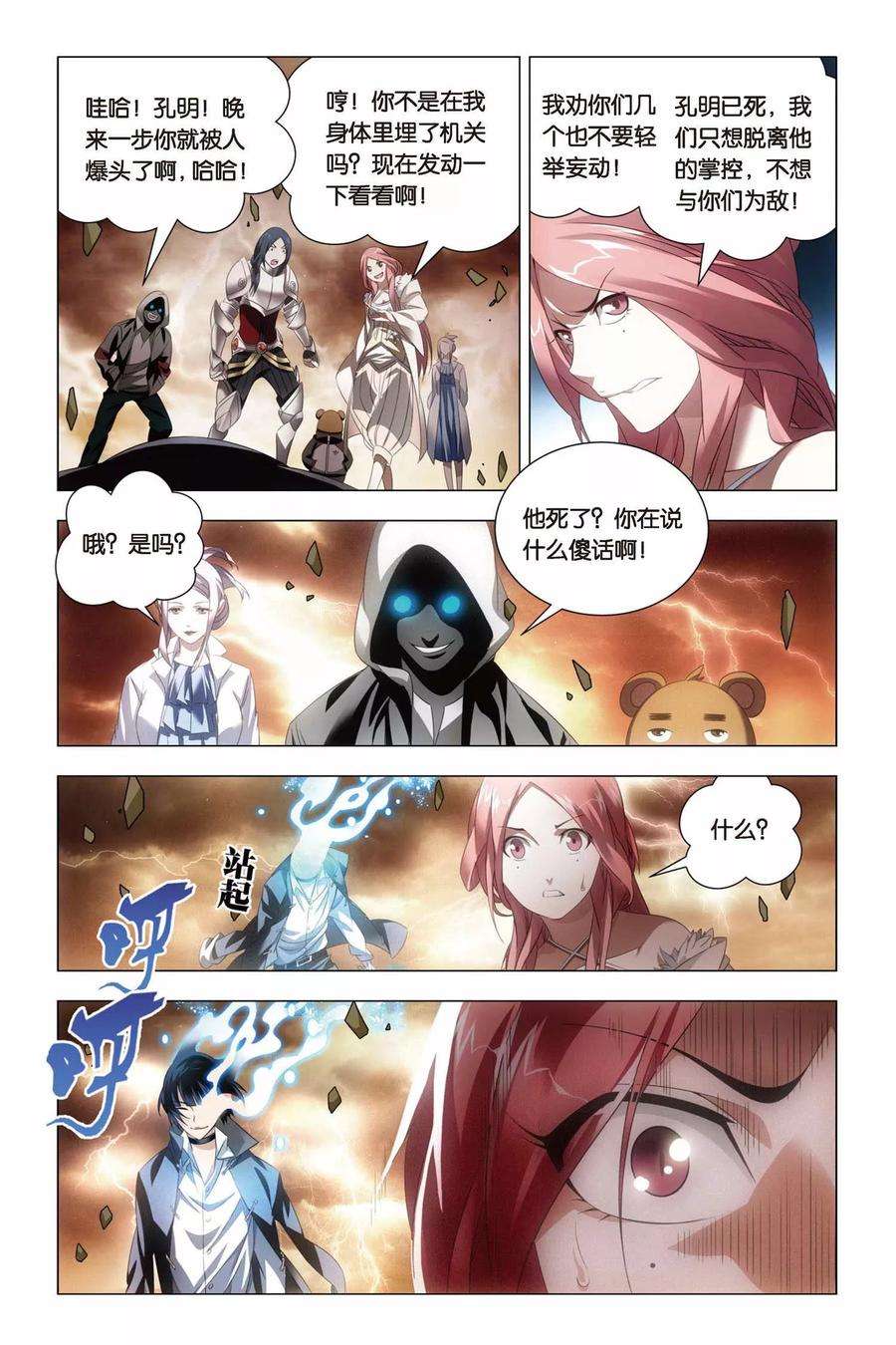 九九八十一61话 姐妹和太傅