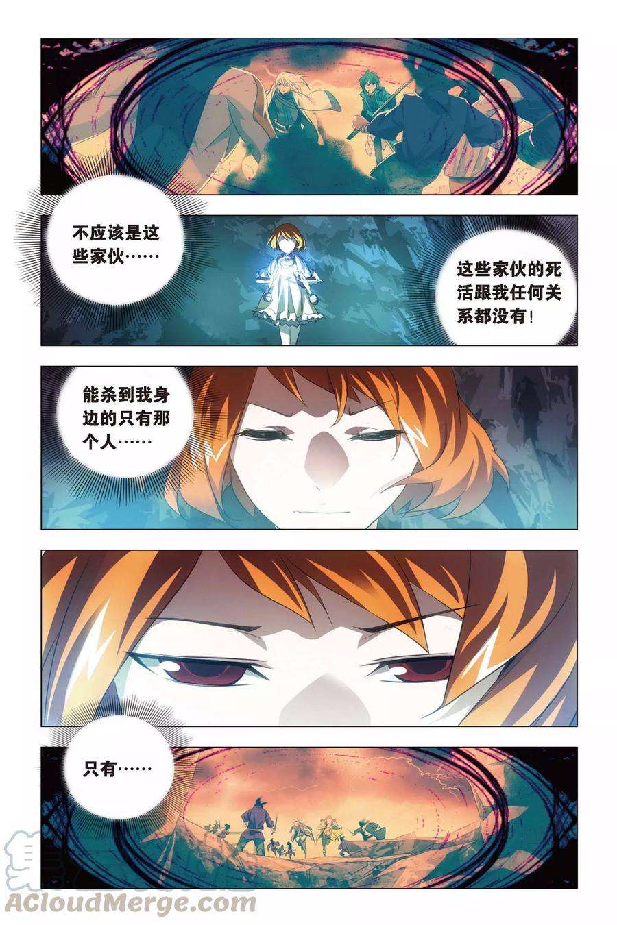 九九八十一61话 姐妹和太傅