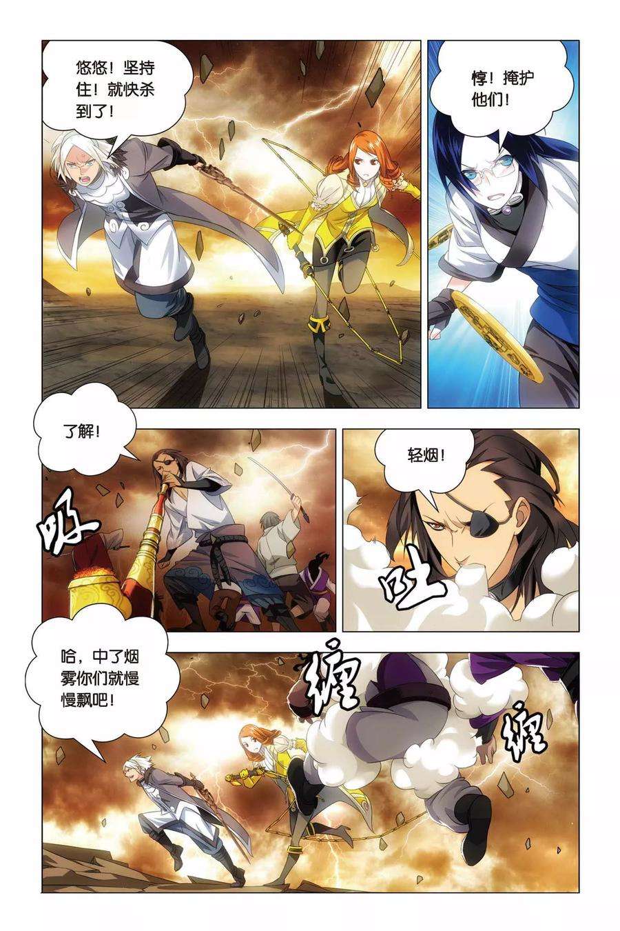 九九八十一61话 姐妹和太傅