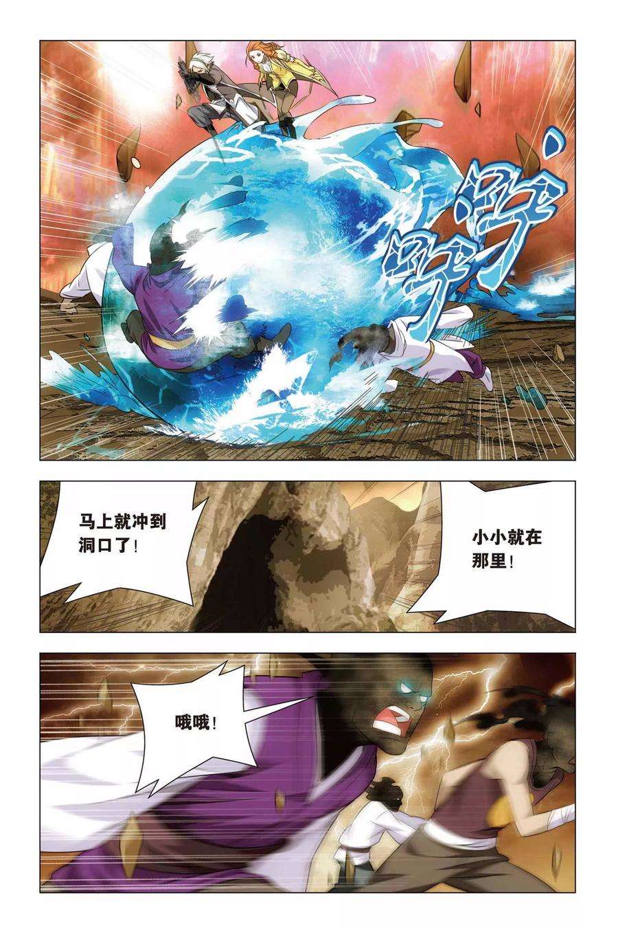 九九八十一61话 姐妹和太傅