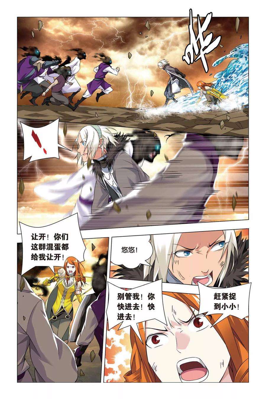 九九八十一61话 姐妹和太傅