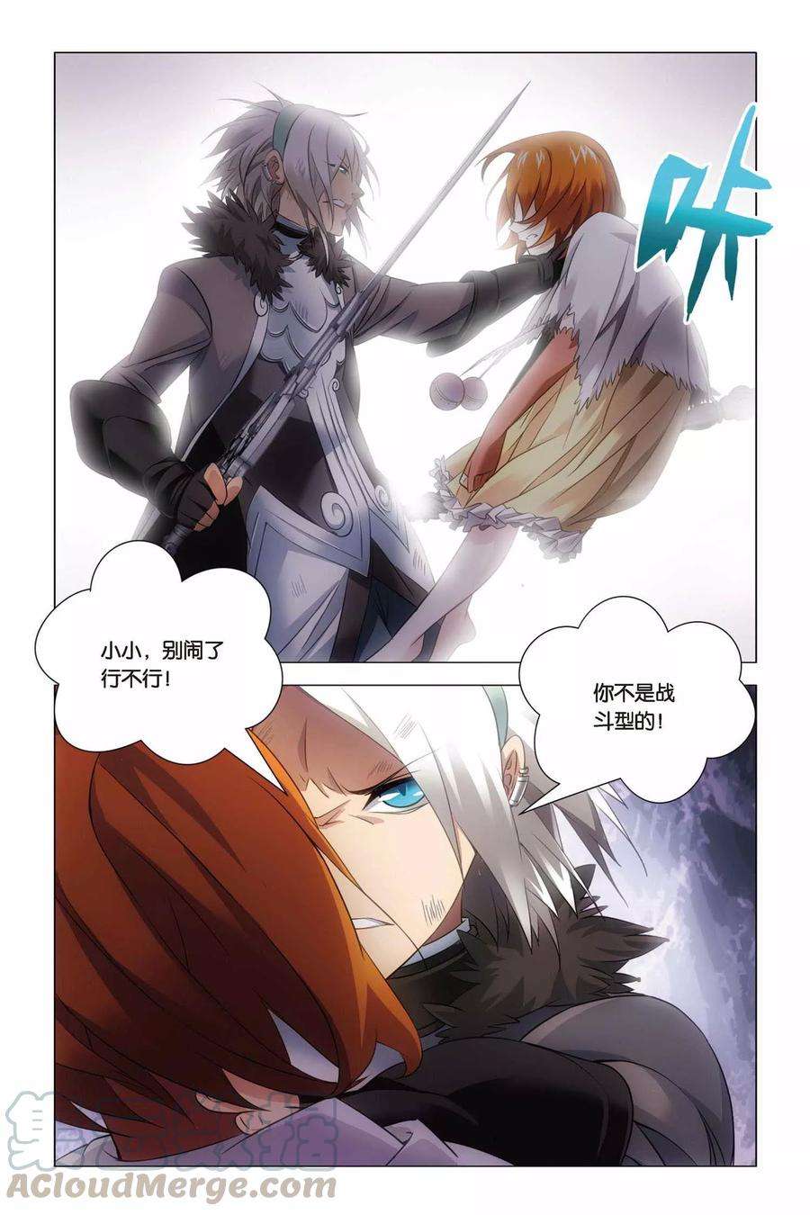 九九八十一61话 姐妹和太傅