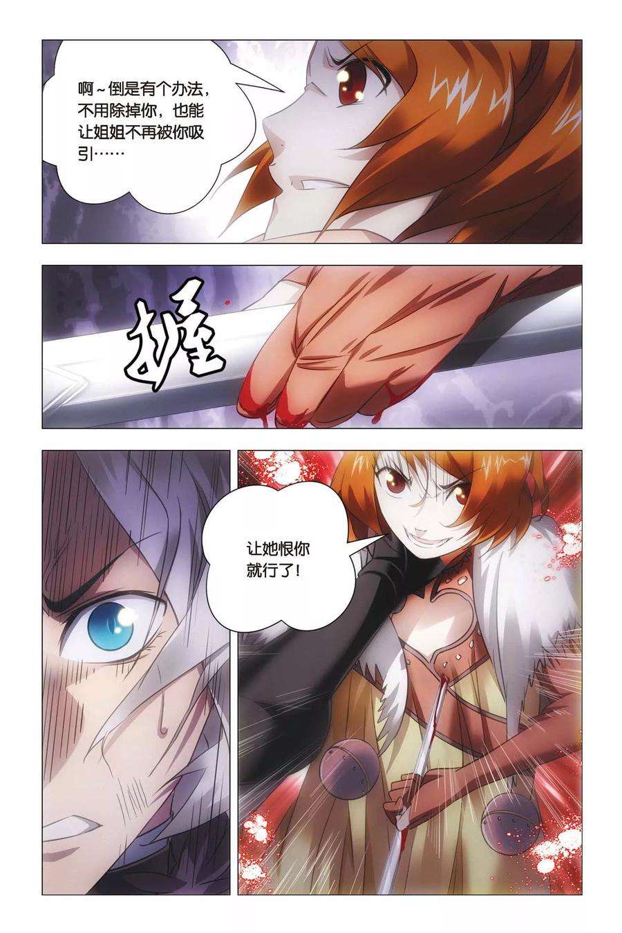 九九八十一61话 姐妹和太傅