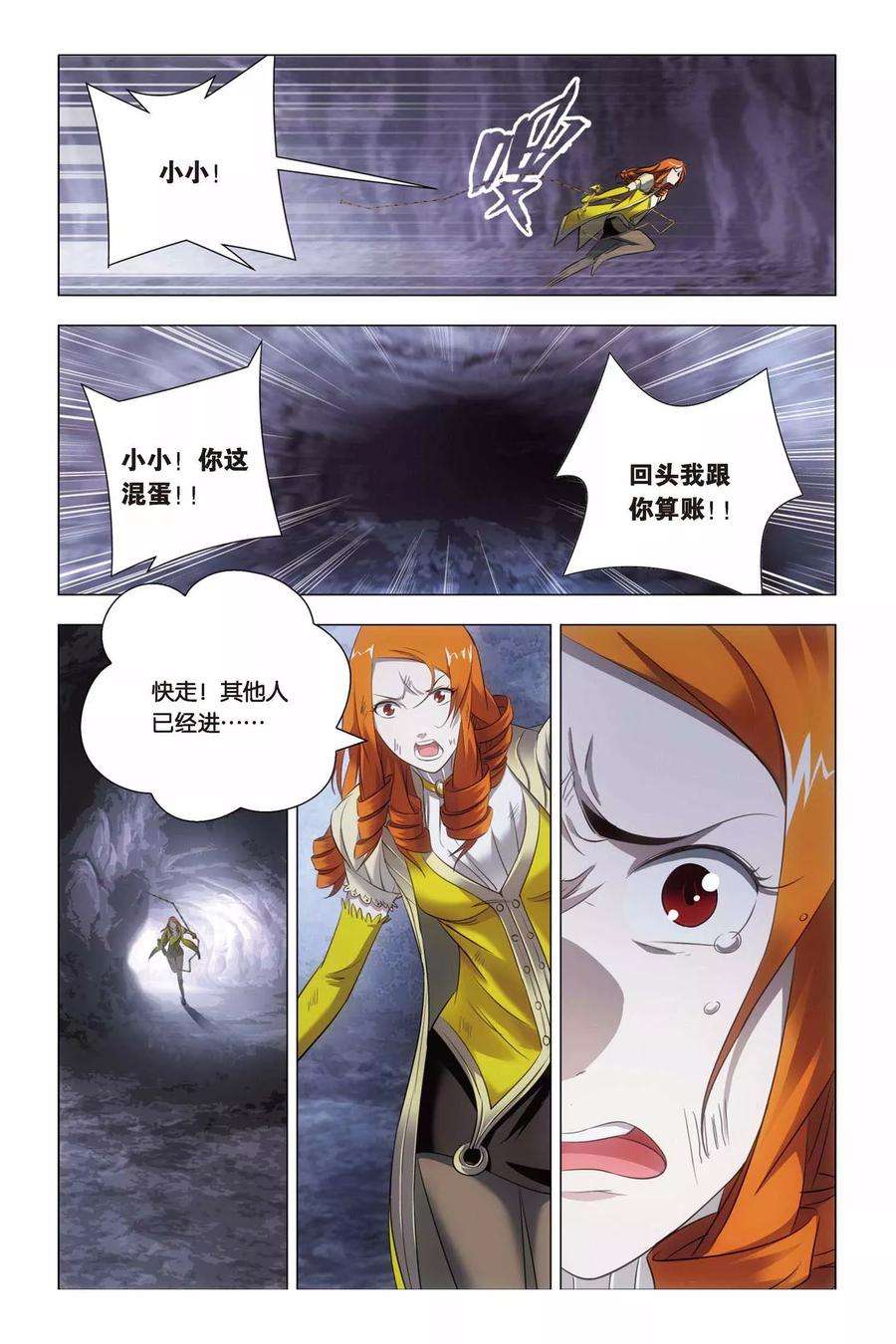 九九八十一61话 姐妹和太傅