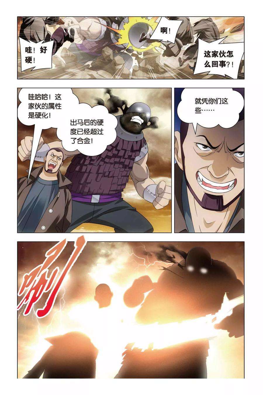 九九八十一61话 姐妹和太傅