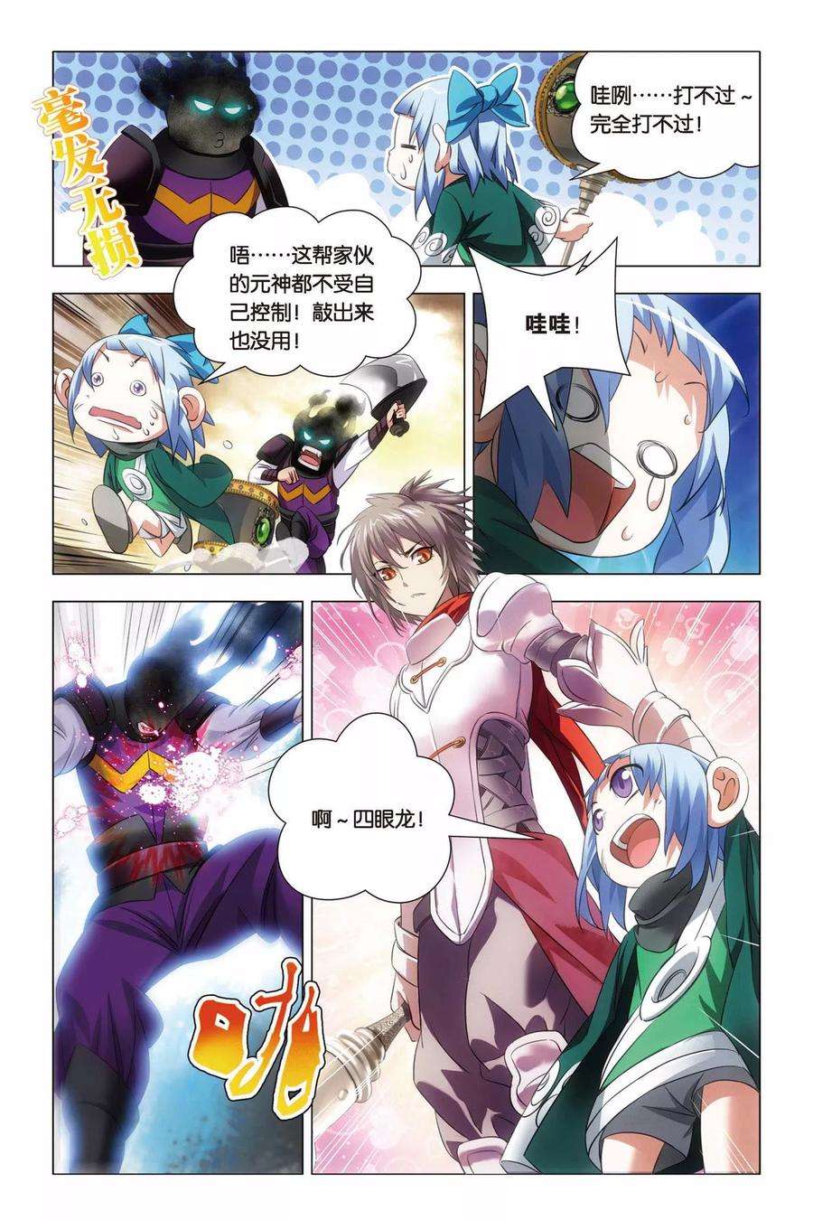 九九八十一61话 姐妹和太傅