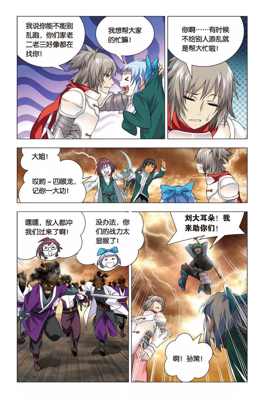 九九八十一61话 姐妹和太傅