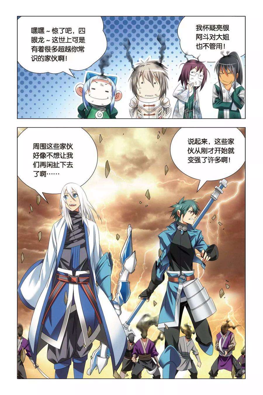 九九八十一61话 姐妹和太傅