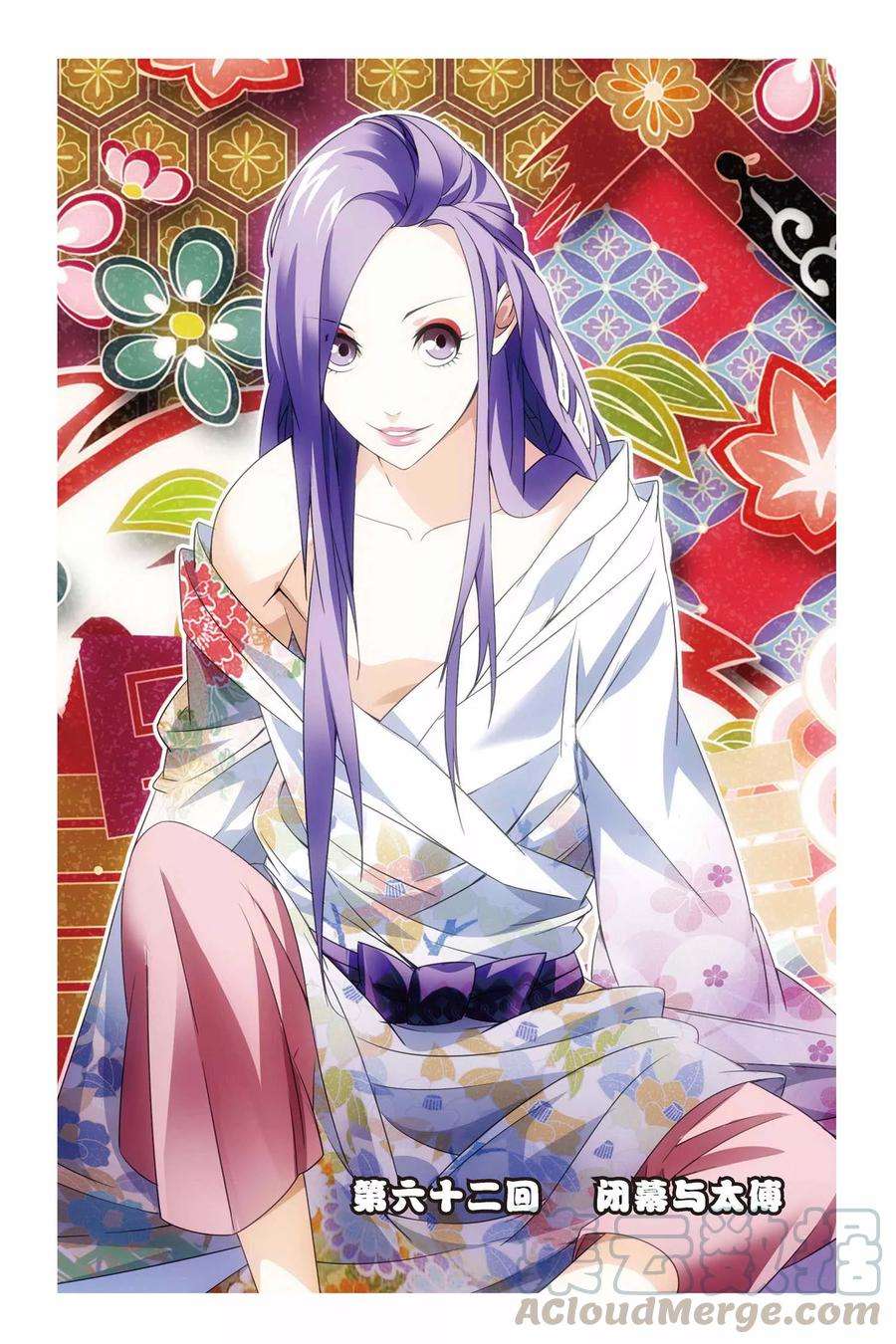 九九八十一62话 闭幕与太傅