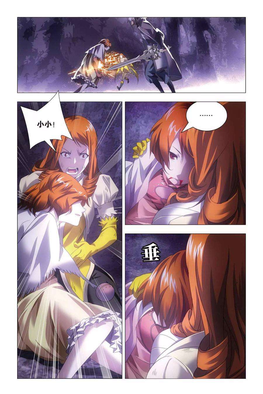 九九八十一62话 闭幕与太傅