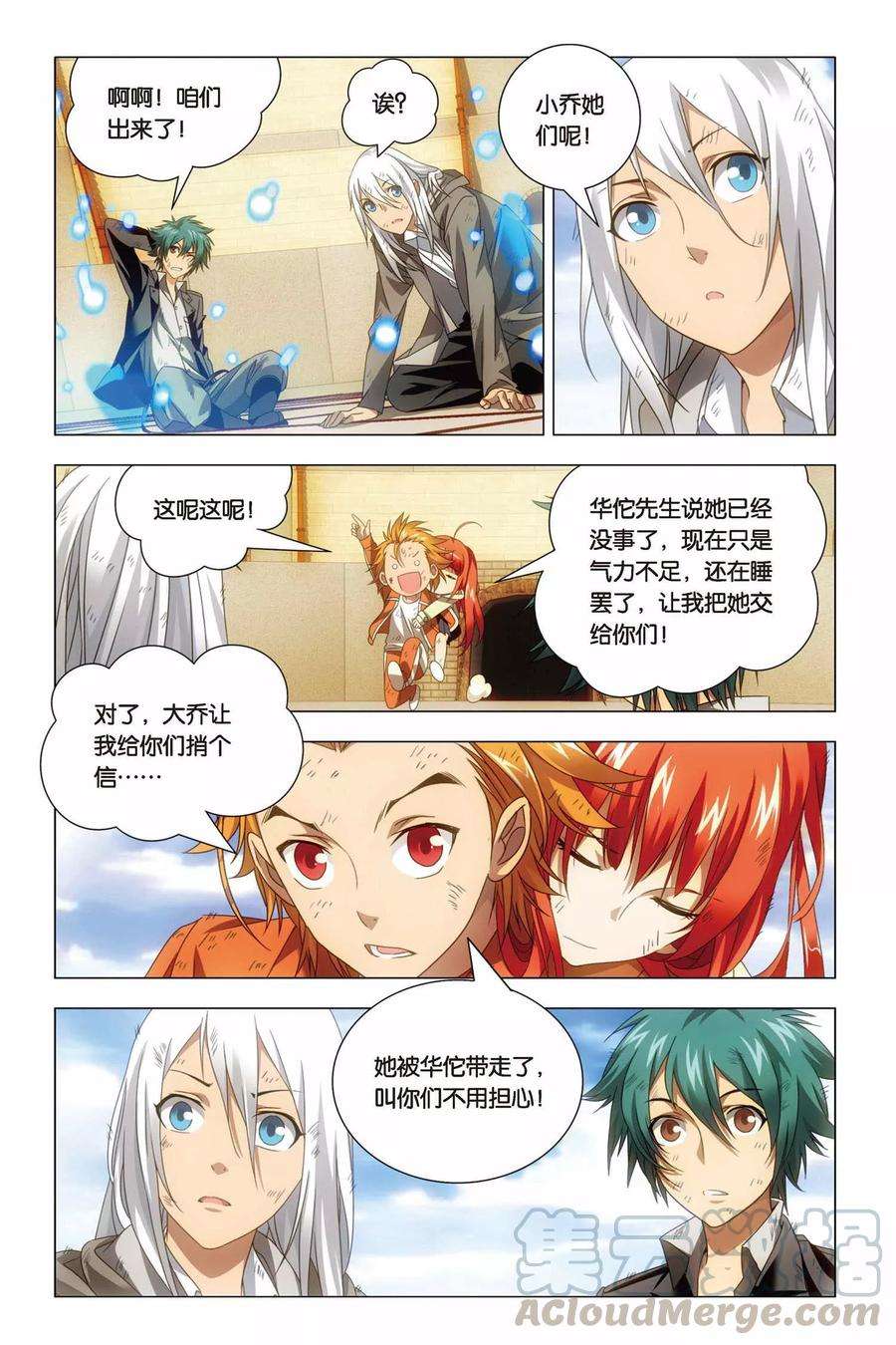 九九八十一62话 闭幕与太傅