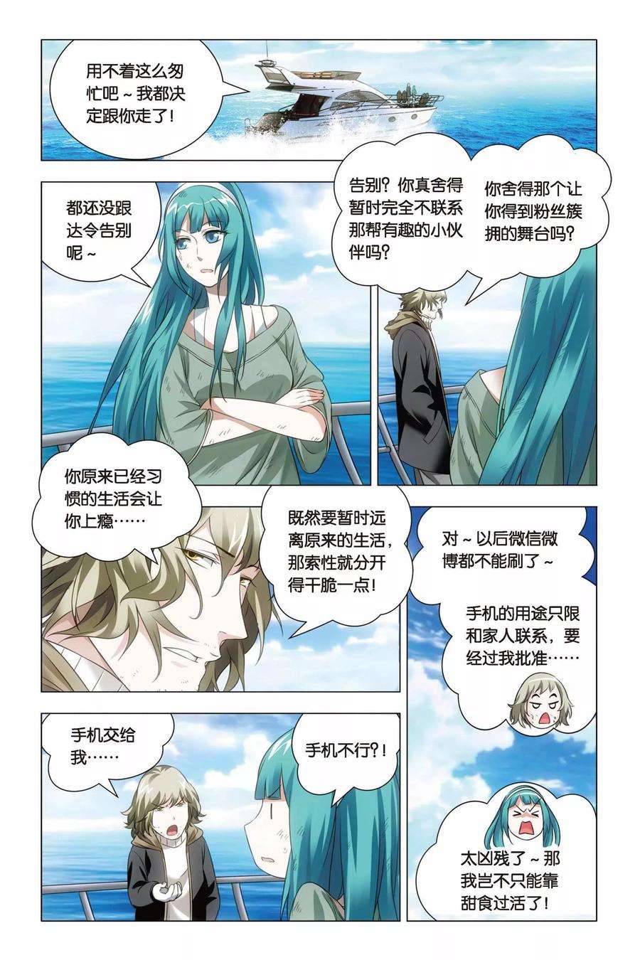 九九八十一62话 闭幕与太傅