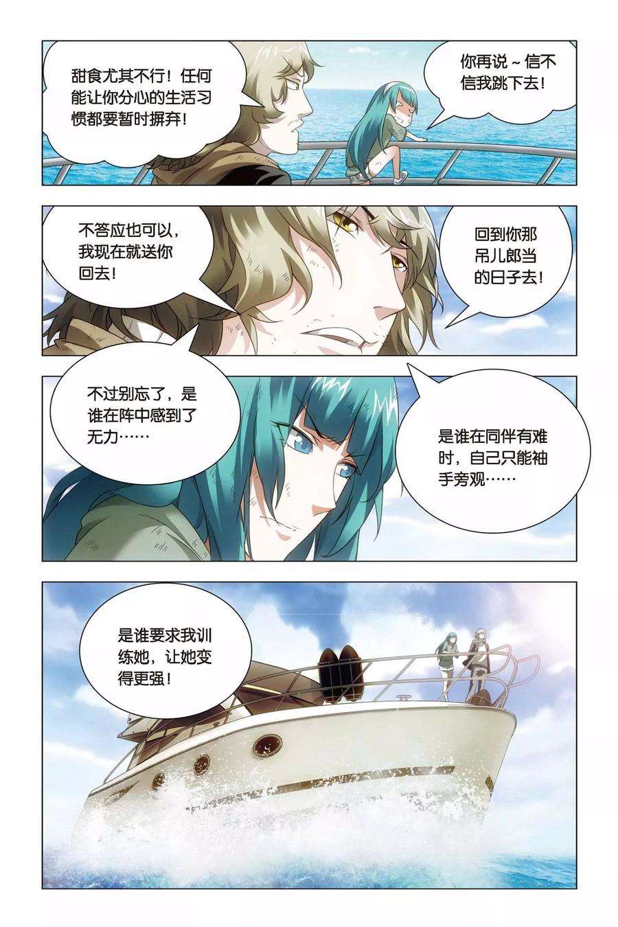 九九八十一62话 闭幕与太傅