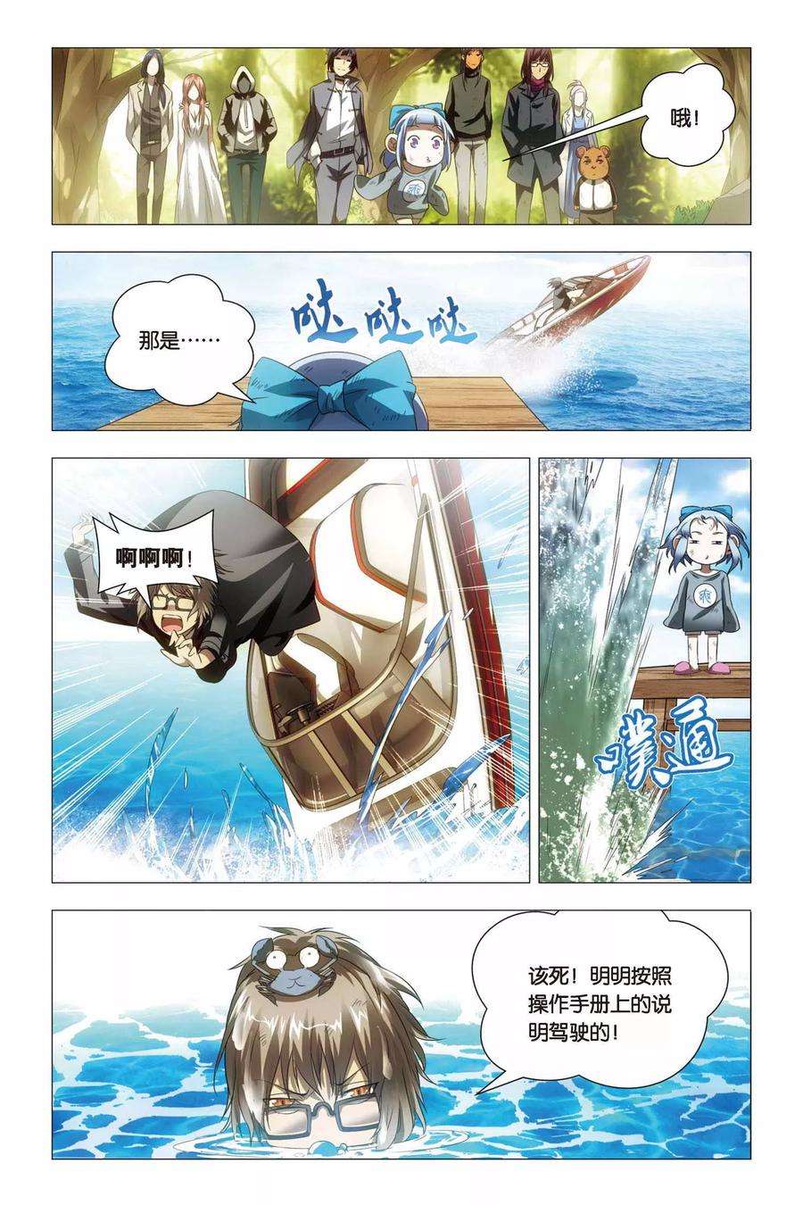 九九八十一62话 闭幕与太傅