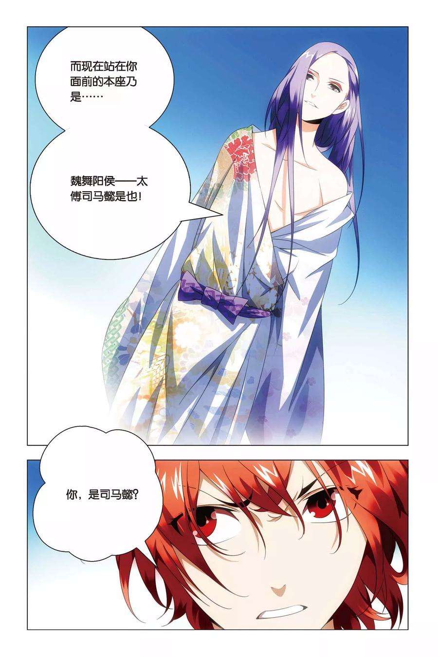 九九八十一62话 闭幕与太傅