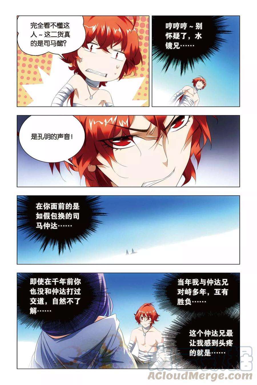 九九八十一62话 闭幕与太傅