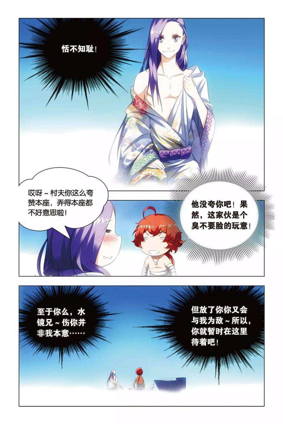 九九八十一62话 闭幕与太傅